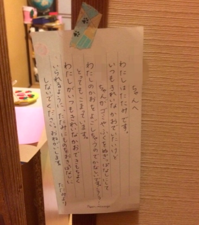 letter-from-tatami